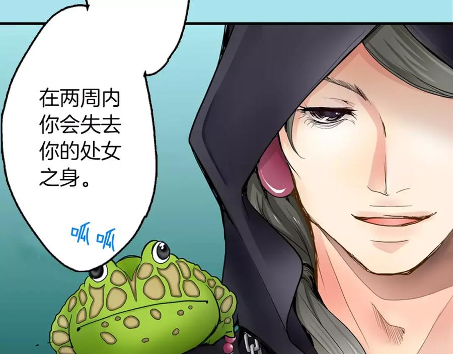 《试爱上上签》第1话 谁是我的真命天子？ 第32页