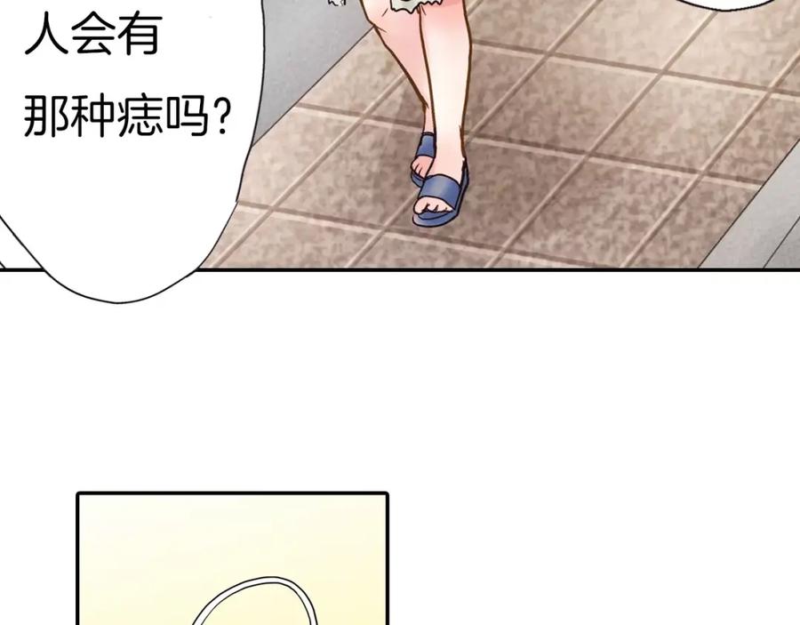 《试爱上上签》第1话 谁是我的真命天子？ 第44页