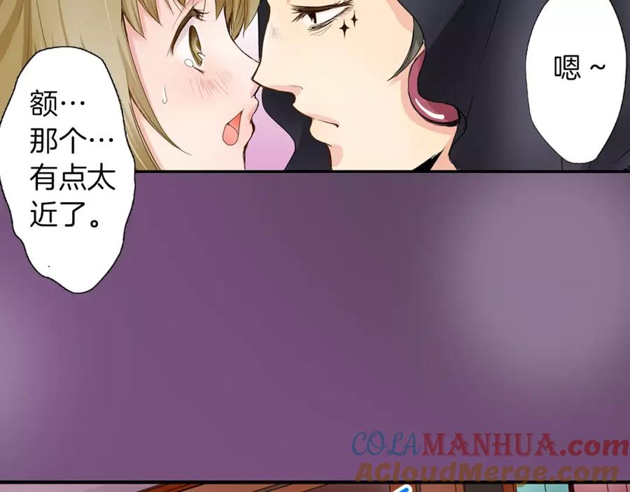 《试爱上上签》第1话 谁是我的真命天子？ 第22页