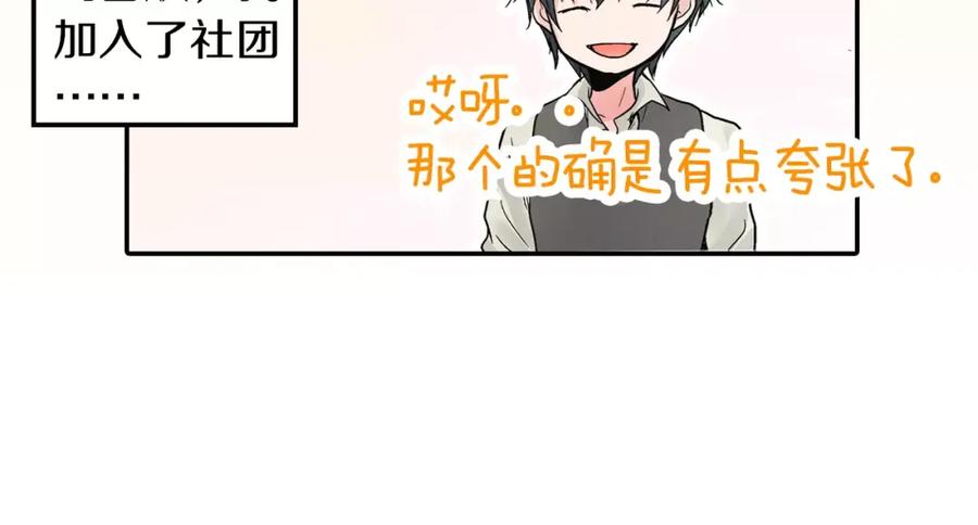 《试爱上上签》第1话 谁是我的真命天子？ 第59页