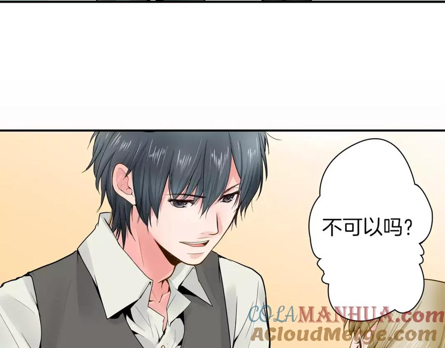 《试爱上上签》第1话 谁是我的真命天子？ 第64页