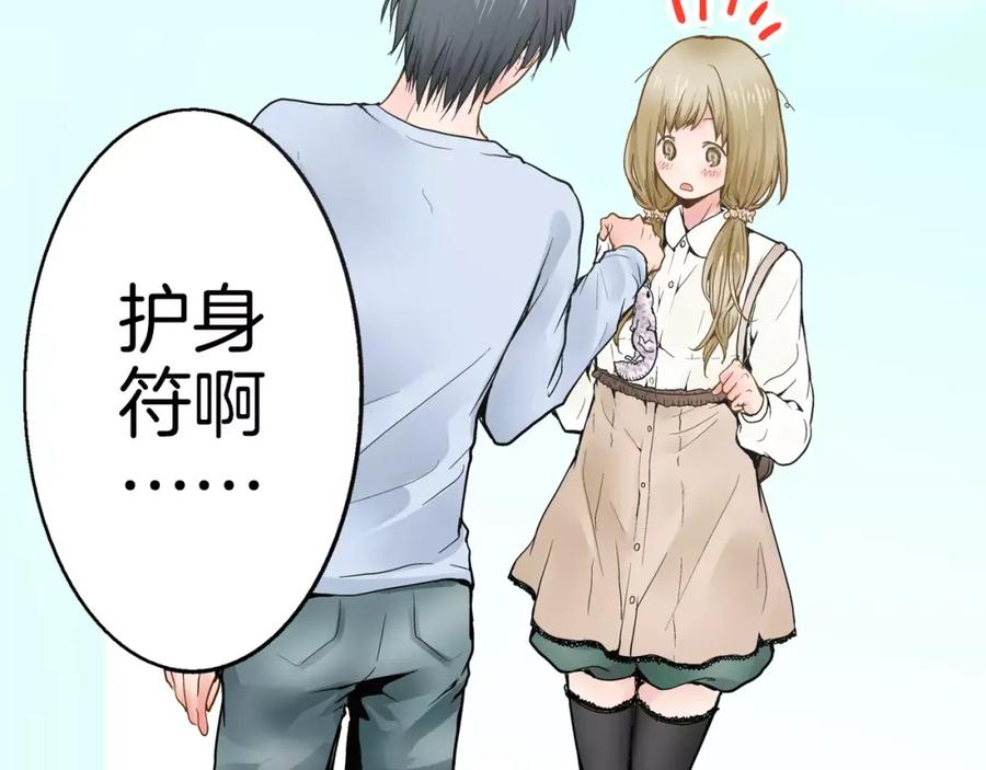 《试爱上上签》第1话 谁是我的真命天子？ 第63页