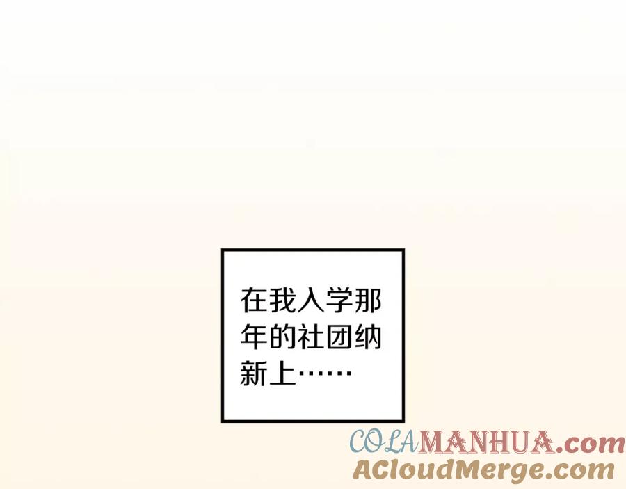 《试爱上上签》第1话 谁是我的真命天子？ 第55页