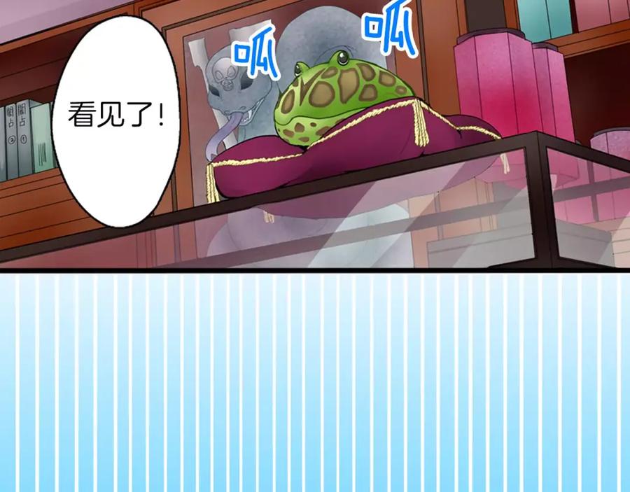 《试爱上上签》第1话 谁是我的真命天子？ 第23页