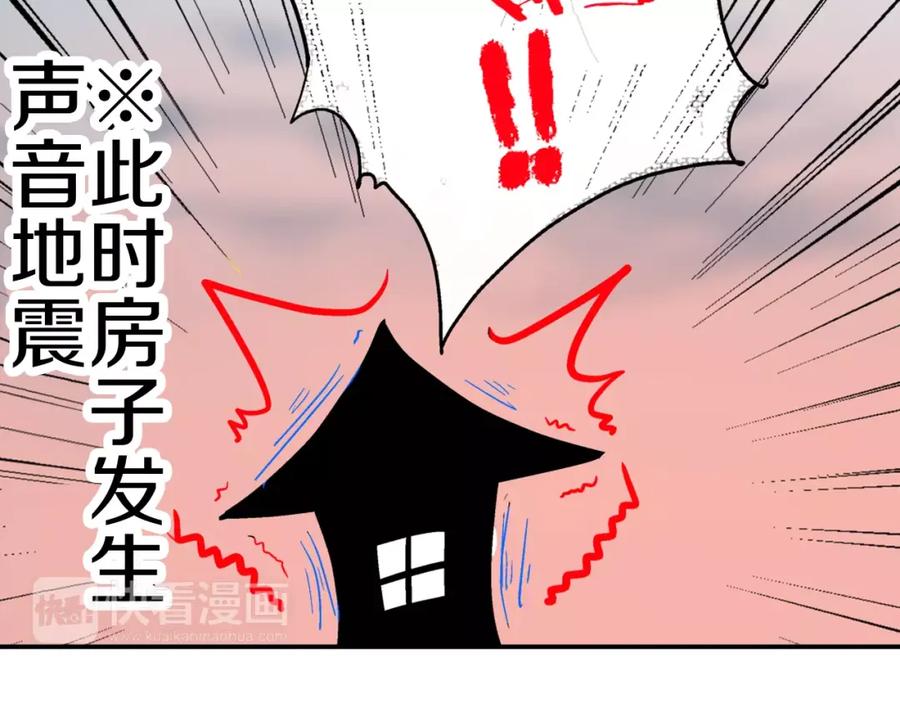 《试爱上上签》第1话 谁是我的真命天子？ 第38页
