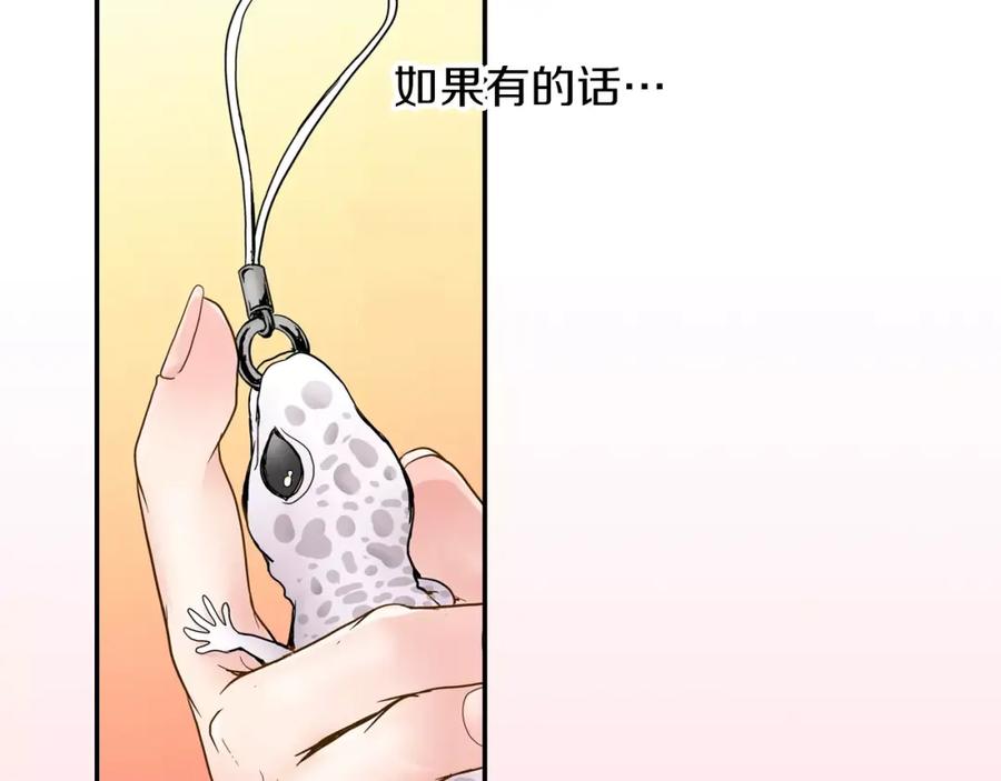 《试爱上上签》第1话 谁是我的真命天子？ 第45页
