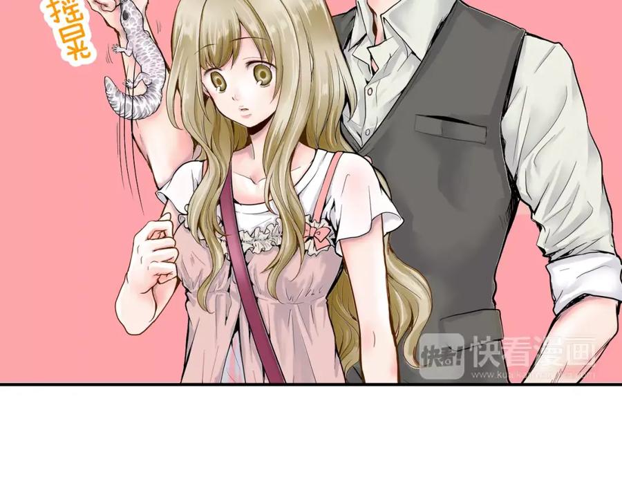 《试爱上上签》第1话 谁是我的真命天子？ 第48页