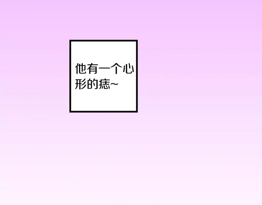 《试爱上上签》第1话 谁是我的真命天子？ 第42页