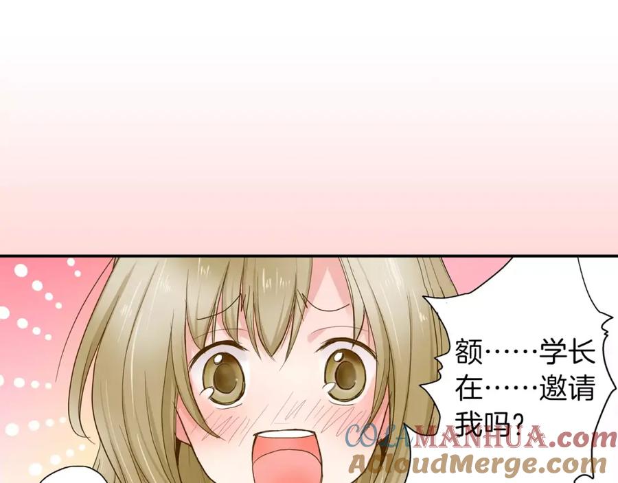 《试爱上上签》第1话 谁是我的真命天子？ 第73页