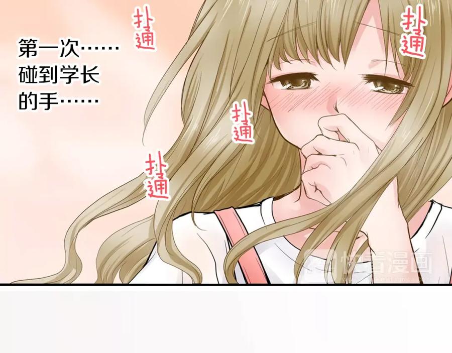 《试爱上上签》第1话 谁是我的真命天子？ 第66页