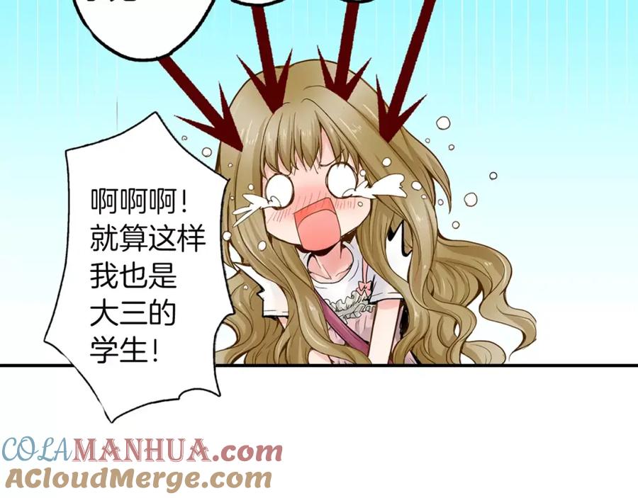 《试爱上上签》第1话 谁是我的真命天子？ 第25页