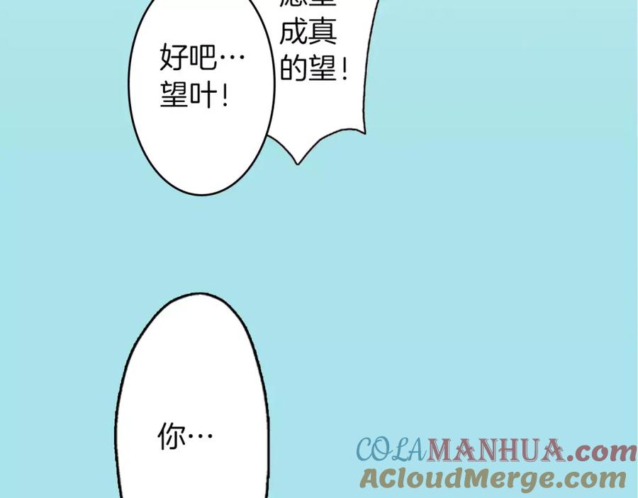 《试爱上上签》第1话 谁是我的真命天子？ 第31页