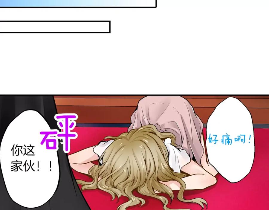 《试爱上上签》第1话 谁是我的真命天子？ 第18页