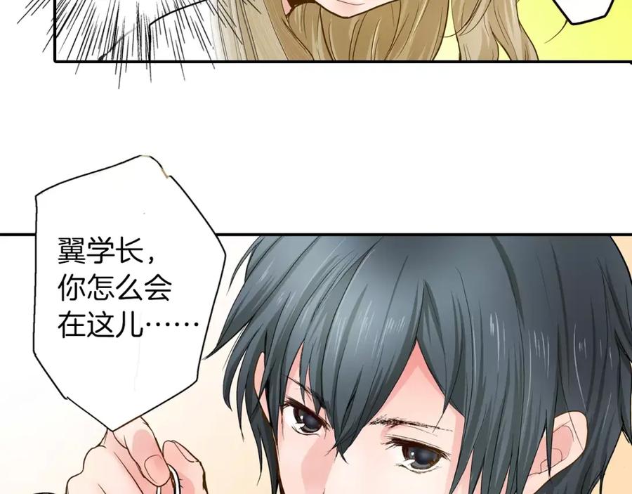 《试爱上上签》第1话 谁是我的真命天子？ 第50页