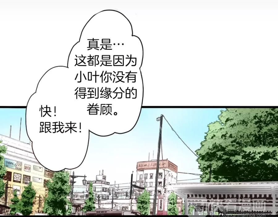 《试爱上上签》第1话 谁是我的真命天子？ 第11页