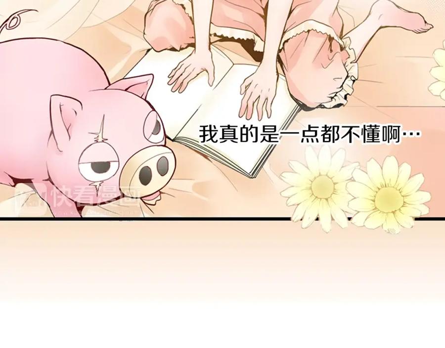 《试爱上上签》第1话 谁是我的真命天子？ 第5页