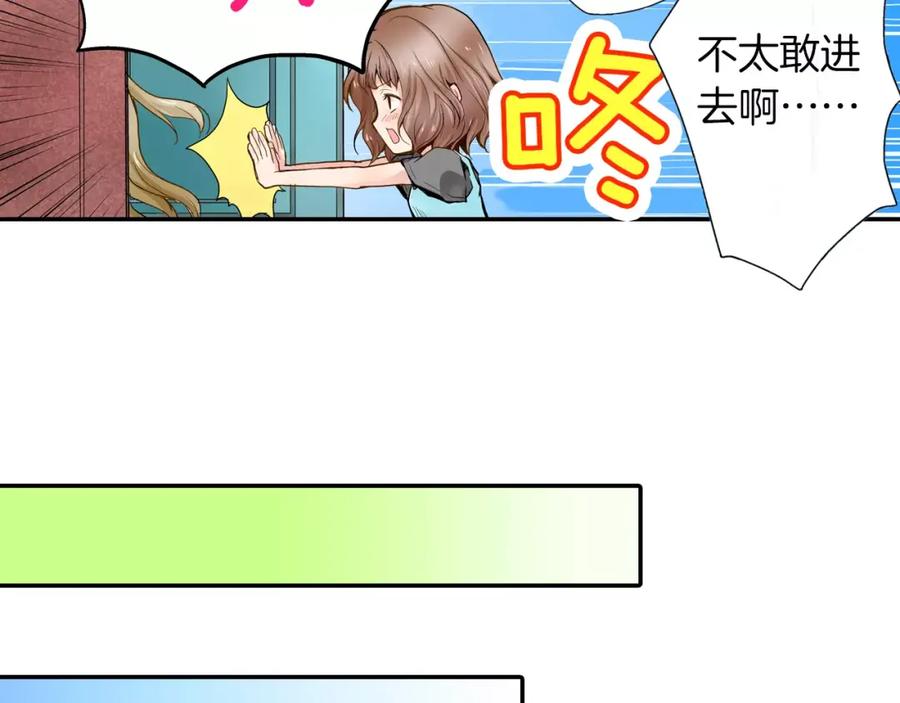 《试爱上上签》第1话 谁是我的真命天子？ 第17页