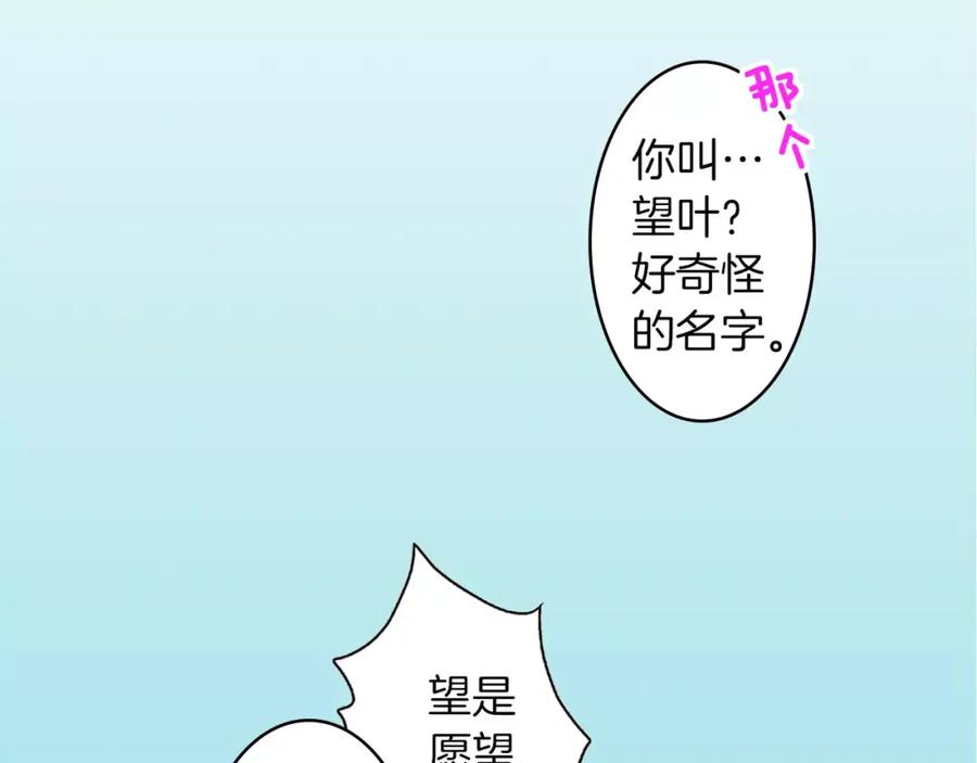 《试爱上上签》第1话 谁是我的真命天子？ 第30页