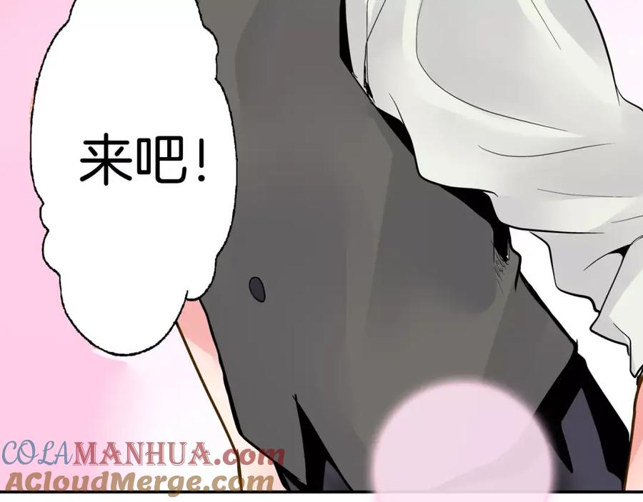 《试爱上上签》第1话 谁是我的真命天子？ 第76页