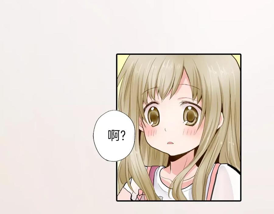 《试爱上上签》第1话 谁是我的真命天子？ 第68页