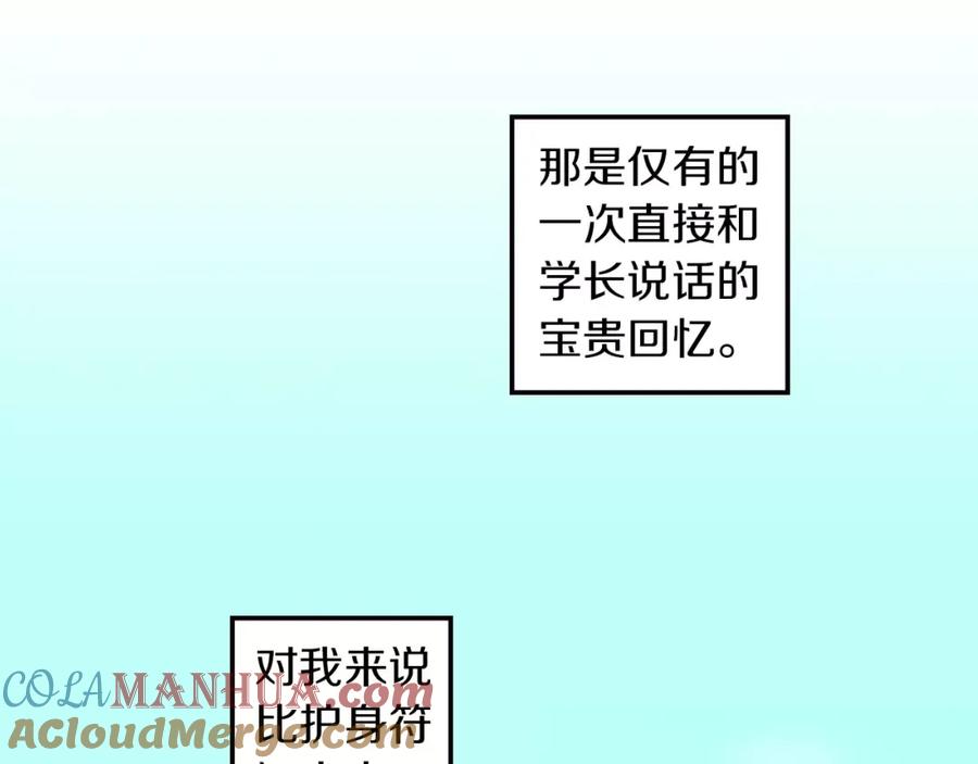 《试爱上上签》第1话 谁是我的真命天子？ 第61页