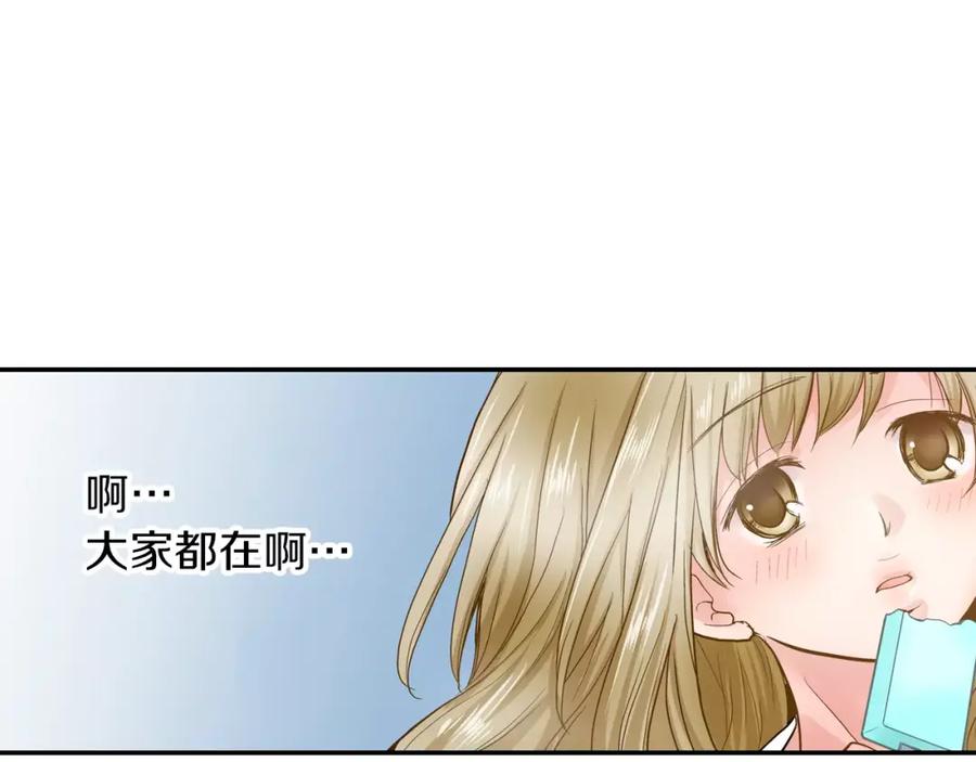 《试爱上上签》第2话 我与三个男孩 第33页