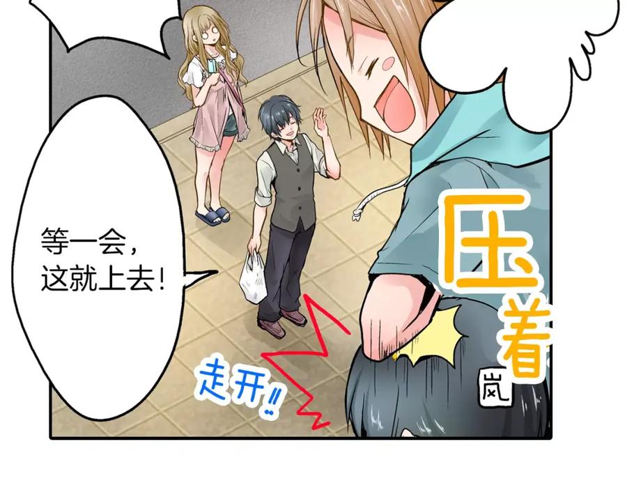 《试爱上上签》第2话 我与三个男孩 第32页