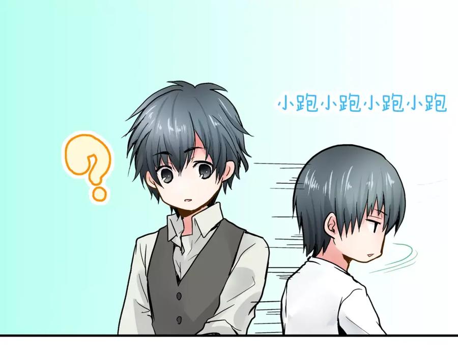 《试爱上上签》第2话 我与三个男孩 第63页