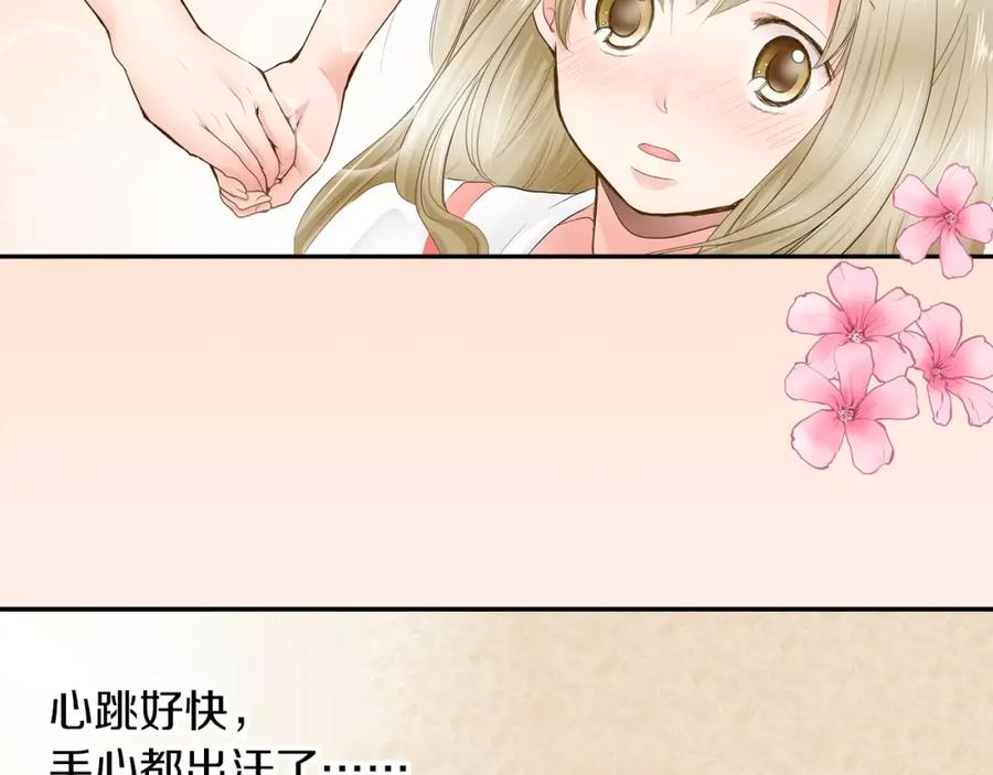 《试爱上上签》第2话 我与三个男孩 第39页