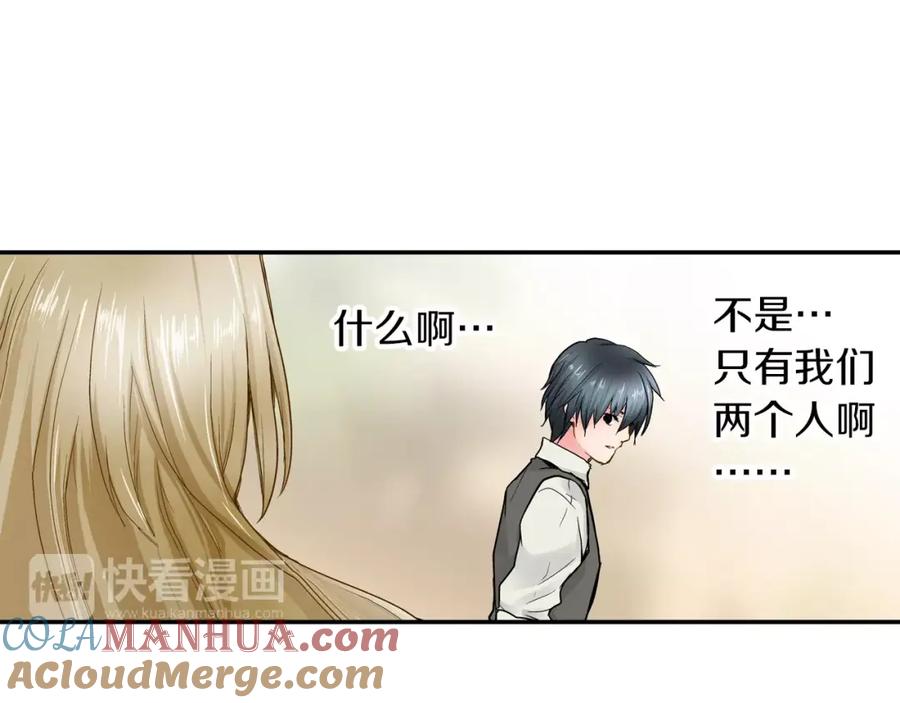 《试爱上上签》第2话 我与三个男孩 第34页