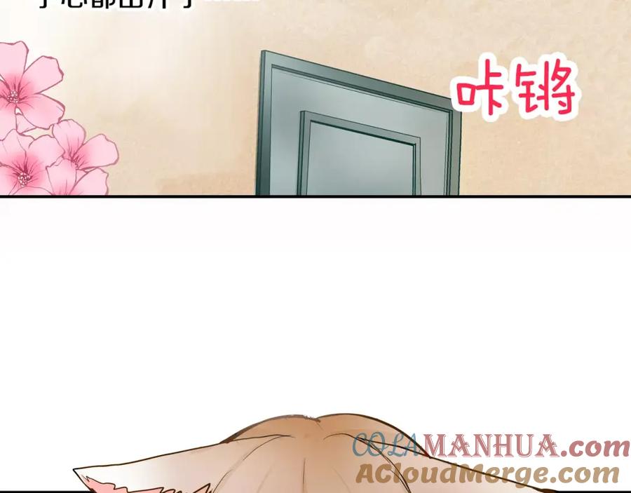 《试爱上上签》第2话 我与三个男孩 第40页