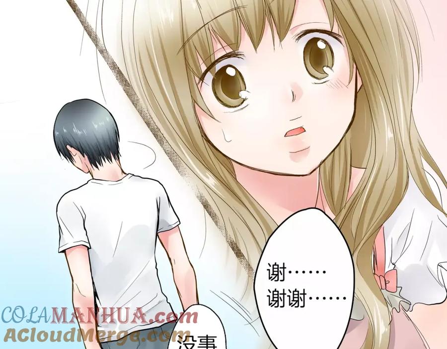 《试爱上上签》第2话 我与三个男孩 第55页