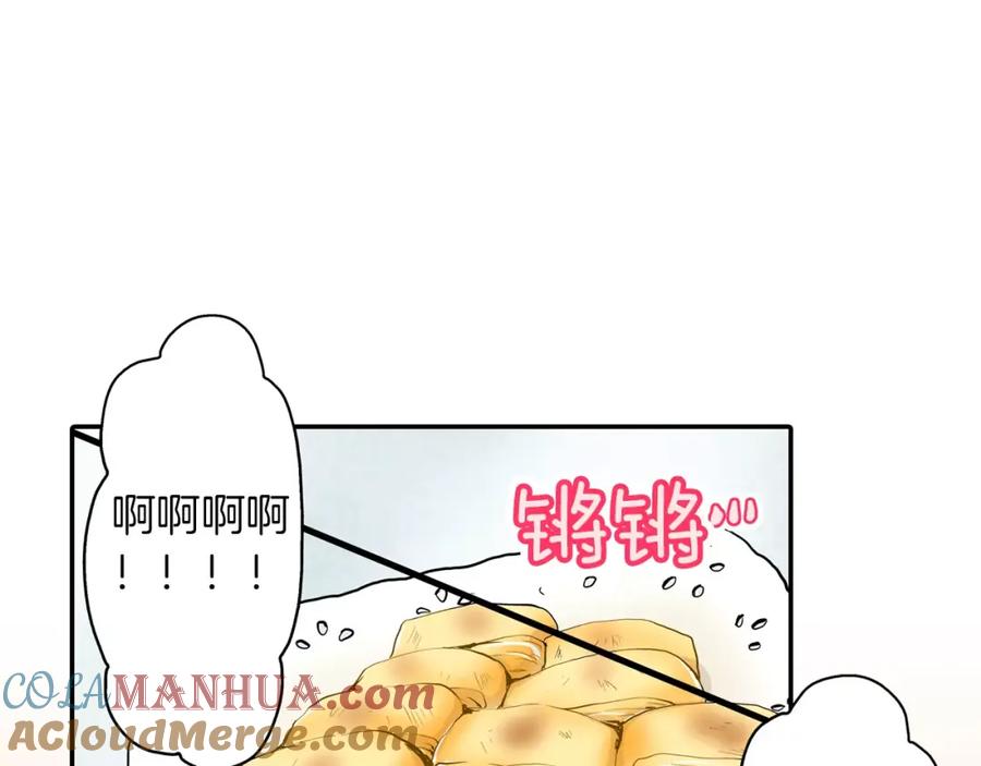 《试爱上上签》第2话 我与三个男孩 第64页