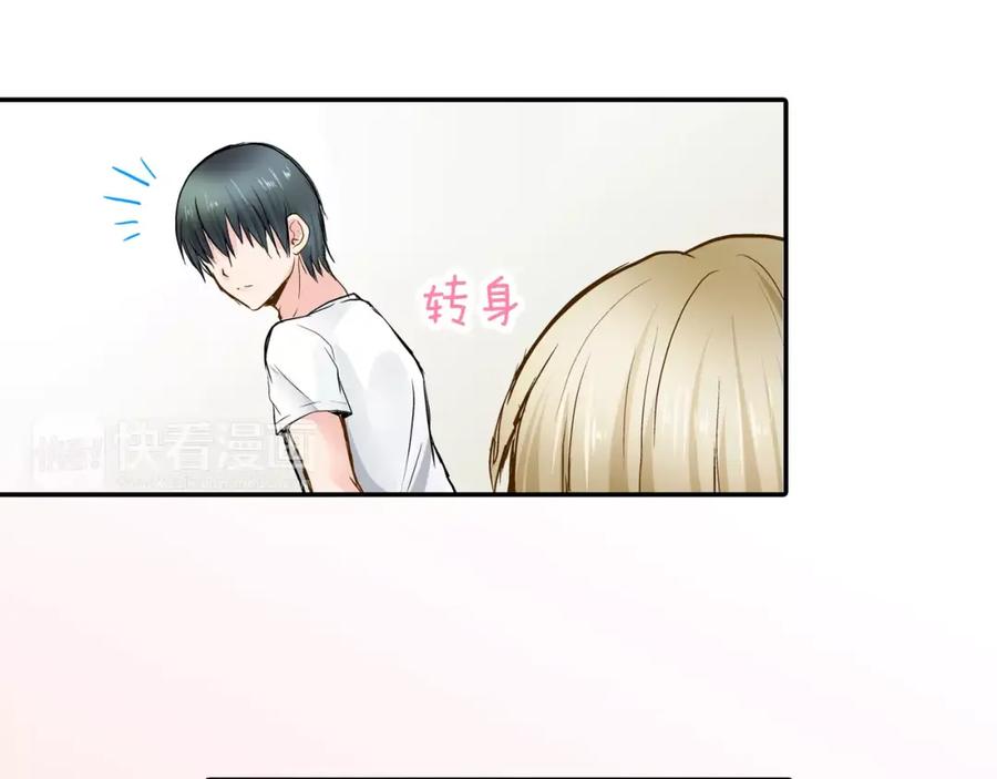 《试爱上上签》第2话 我与三个男孩 第51页