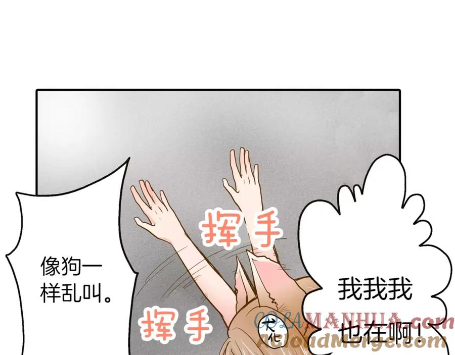 《试爱上上签》第2话 我与三个男孩 第31页