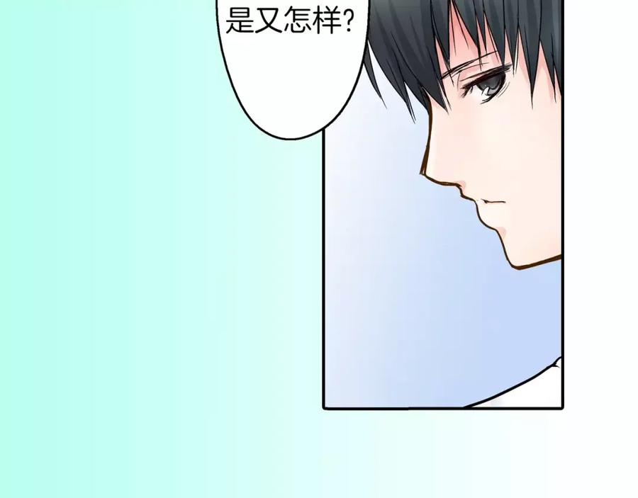 《试爱上上签》第2话 我与三个男孩 第62页