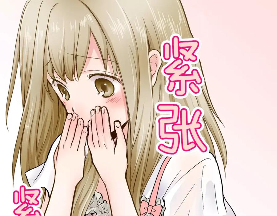 《试爱上上签》第2话 我与三个男孩 第3页