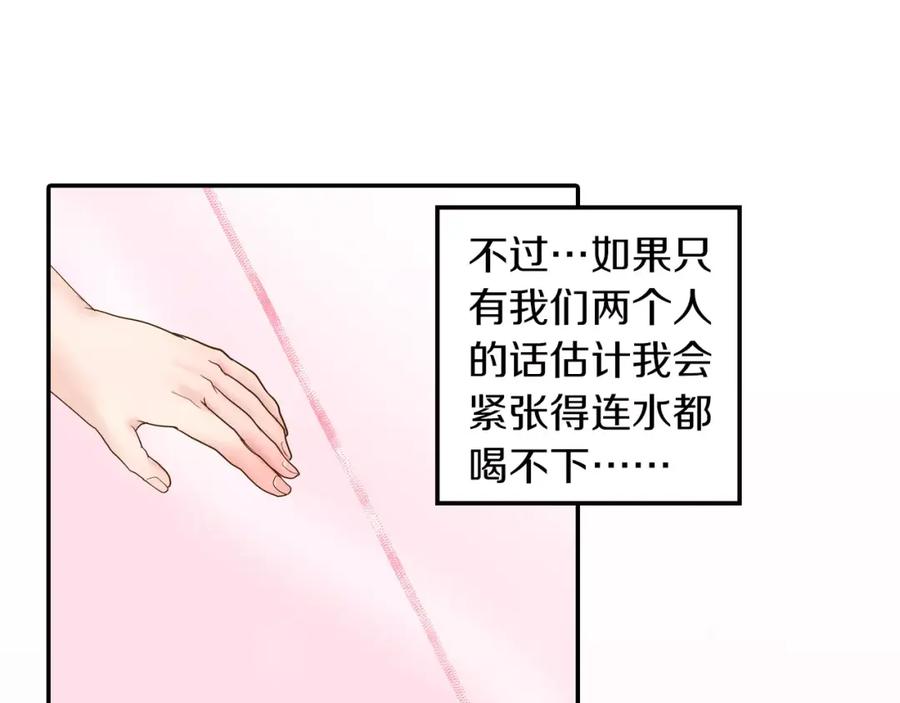 《试爱上上签》第2话 我与三个男孩 第35页