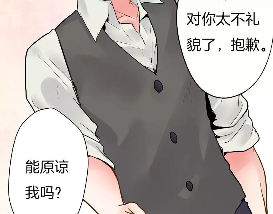 《试爱上上签》第2话 我与三个男孩 第18页