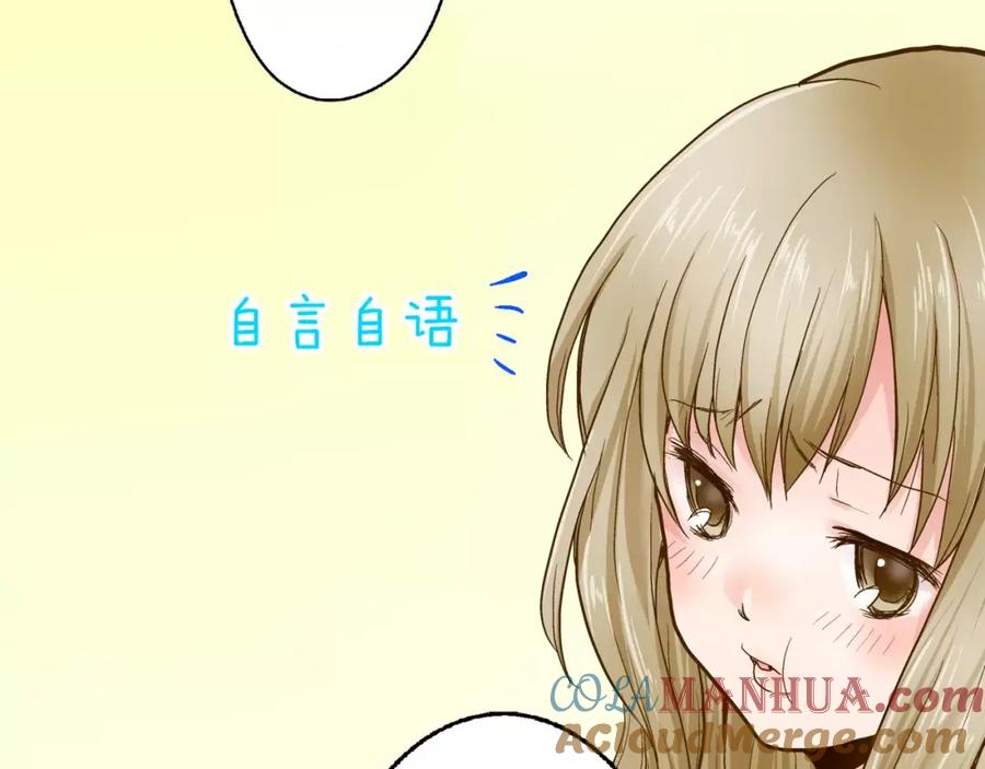 《试爱上上签》第2话 我与三个男孩 第13页