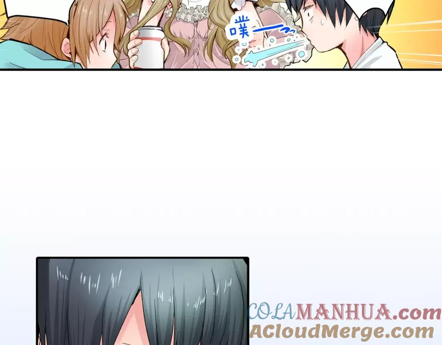 《试爱上上签》第2话 我与三个男孩 第79页