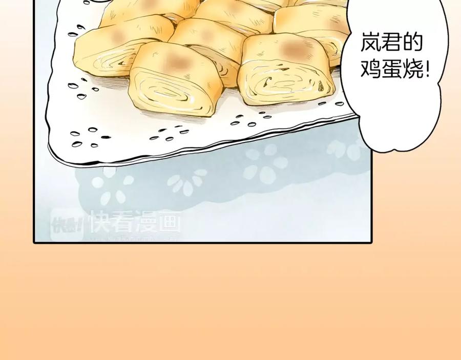 《试爱上上签》第2话 我与三个男孩 第65页