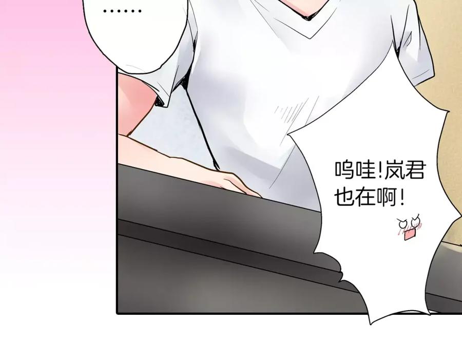《试爱上上签》第2话 我与三个男孩 第30页