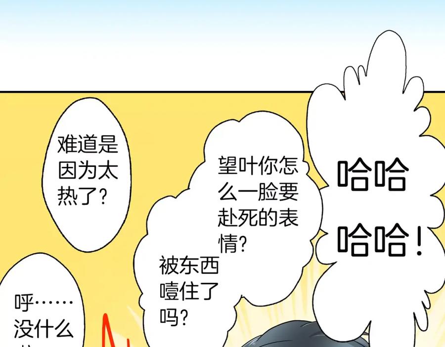 《试爱上上签》第2话 我与三个男孩 第9页