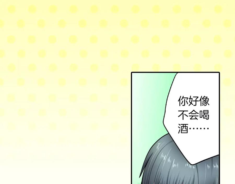 《试爱上上签》第2话 我与三个男孩 第75页