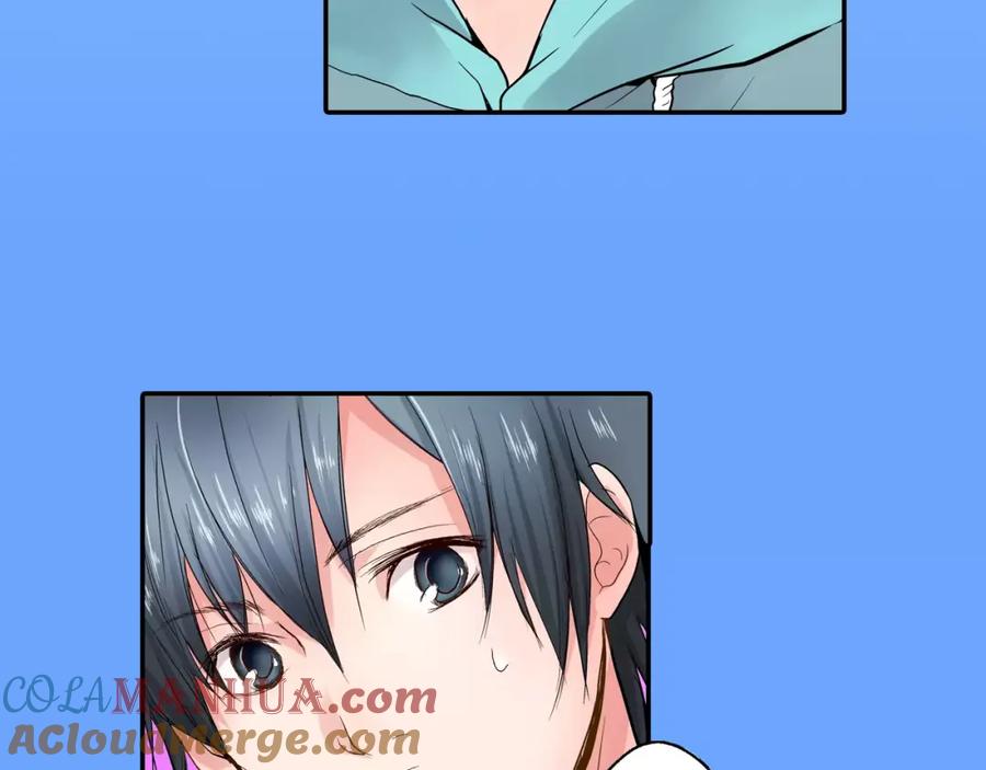 《试爱上上签》第2话 我与三个男孩 第82页