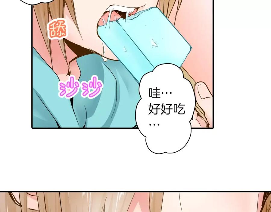 《试爱上上签》第2话 我与三个男孩 第48页