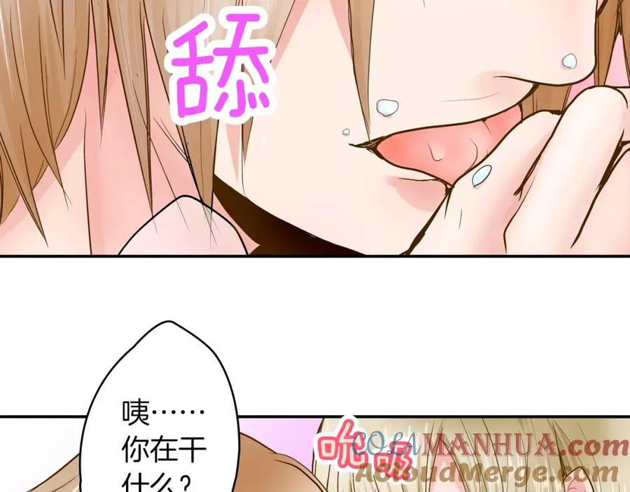 《试爱上上签》第2话 我与三个男孩 第49页
