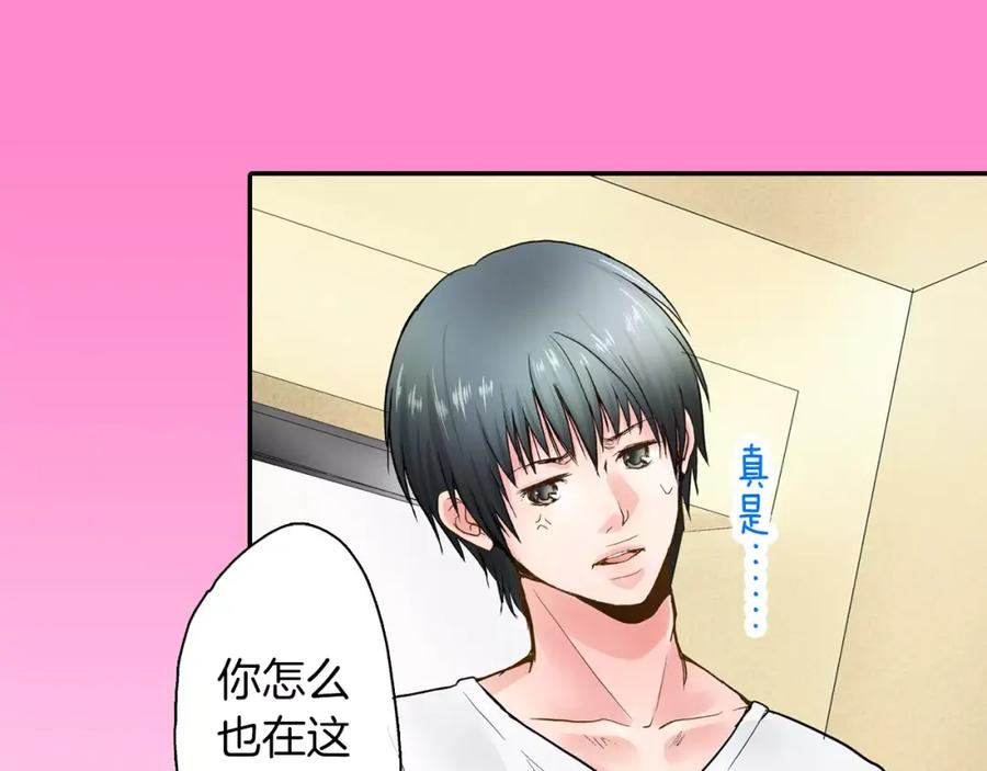《试爱上上签》第2话 我与三个男孩 第29页