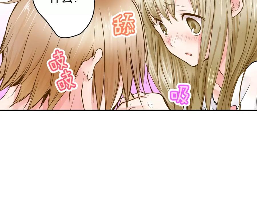 《试爱上上签》第2话 我与三个男孩 第50页